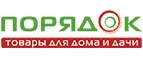 Порядок: Сервисные центры и мастерские по ремонту и обслуживанию оргтехники в Владикавказе: адреса сайтов, скидки и акции