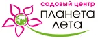 Планета лета: Магазины цветов Владикавказа: официальные сайты, адреса, акции и скидки, недорогие букеты