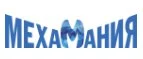 Мехамания: Магазины мужских и женских аксессуаров в Владикавказе: акции, распродажи и скидки, адреса интернет сайтов