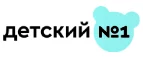 Детский №1: Детские магазины одежды и обуви для мальчиков и девочек в Владикавказе: распродажи и скидки, адреса интернет сайтов