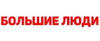Большие люди: Магазины мужских и женских аксессуаров в Владикавказе: акции, распродажи и скидки, адреса интернет сайтов
