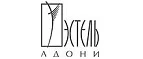 Эстель Адони: Магазины мужской и женской одежды в Владикавказе: официальные сайты, адреса, акции и скидки