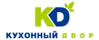 Кухонный двор: Магазины мебели, посуды, светильников и товаров для дома в Владикавказе: интернет акции, скидки, распродажи выставочных образцов
