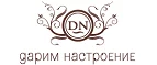 Дарим настроение: Магазины товаров и инструментов для ремонта дома в Владикавказе: распродажи и скидки на обои, сантехнику, электроинструмент