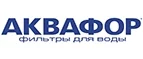 Аквафор: Магазины мебели, посуды, светильников и товаров для дома в Владикавказе: интернет акции, скидки, распродажи выставочных образцов