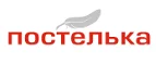 Постелька: Магазины товаров и инструментов для ремонта дома в Владикавказе: распродажи и скидки на обои, сантехнику, электроинструмент