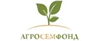 АгроСемФонд: Магазины мебели, посуды, светильников и товаров для дома в Владикавказе: интернет акции, скидки, распродажи выставочных образцов