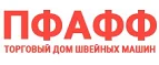 Пфафф: Магазины мобильных телефонов, компьютерной и оргтехники в Владикавказе: адреса сайтов, интернет акции и распродажи