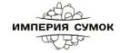 Империя Сумок: Магазины мужских и женских аксессуаров в Владикавказе: акции, распродажи и скидки, адреса интернет сайтов