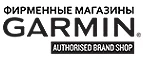 Гармин: Магазины мобильных телефонов, компьютерной и оргтехники в Владикавказе: адреса сайтов, интернет акции и распродажи