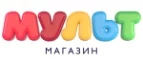 Мульт: Магазины игрушек для детей в Владикавказе: адреса интернет сайтов, акции и распродажи