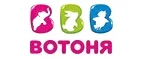 ВотОнЯ: Скидки в магазинах детских товаров Владикавказа