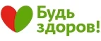 Будь здоров: Акции в салонах оптики в Владикавказе: интернет распродажи очков, дисконт-цены и скидки на лизны