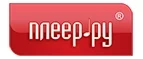 Плеер.Ру: Магазины товаров и инструментов для ремонта дома в Владикавказе: распродажи и скидки на обои, сантехнику, электроинструмент