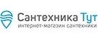 Сантехника Тут: Строительство и ремонт в Владикавказе