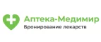 Аптека-Медимир: Скидки и акции в магазинах профессиональной, декоративной и натуральной косметики и парфюмерии в Владикавказе